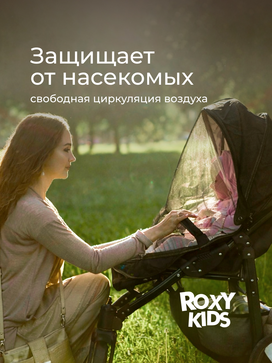 Сетка от насекомых ROXY-KIDS RMN-003 - фото 2