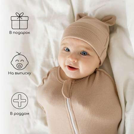 Конверт пеленальный (кокон) Amarobaby Fashion
