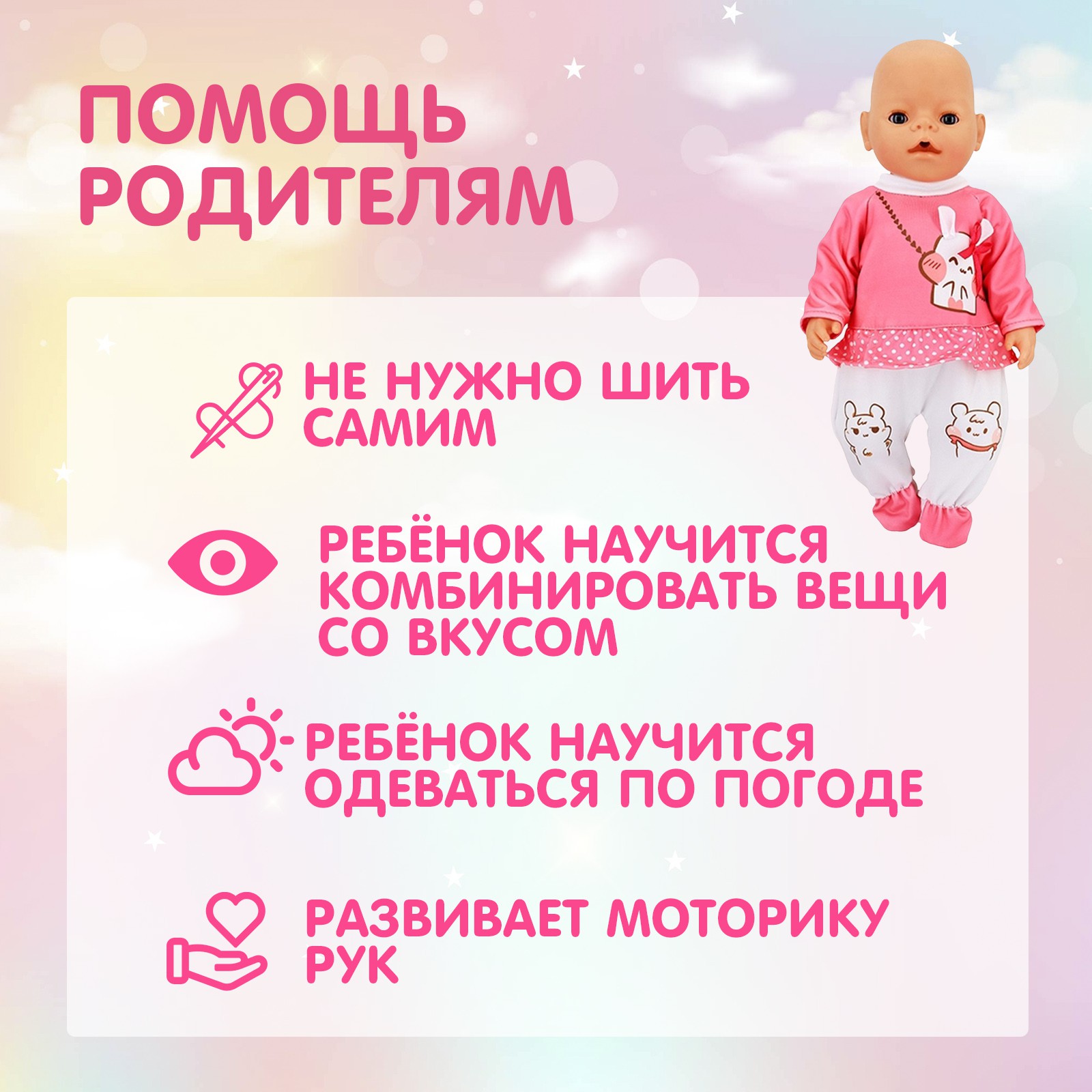 Одежда для кукол Happy Valley 6961663 - фото 4