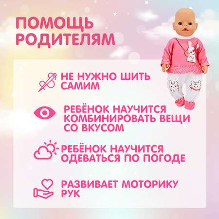 Одежда для кукол Happy Valley