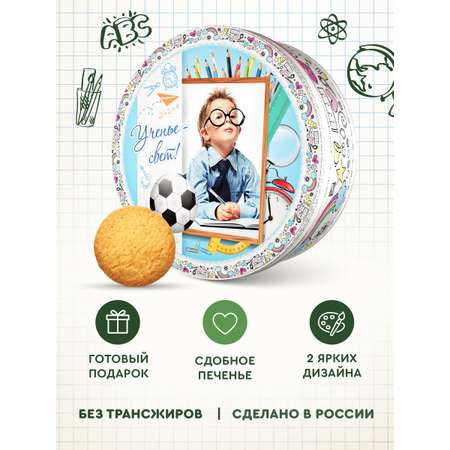 Печенье сдобное Сладкая сказка regnum Любимая школа 150г