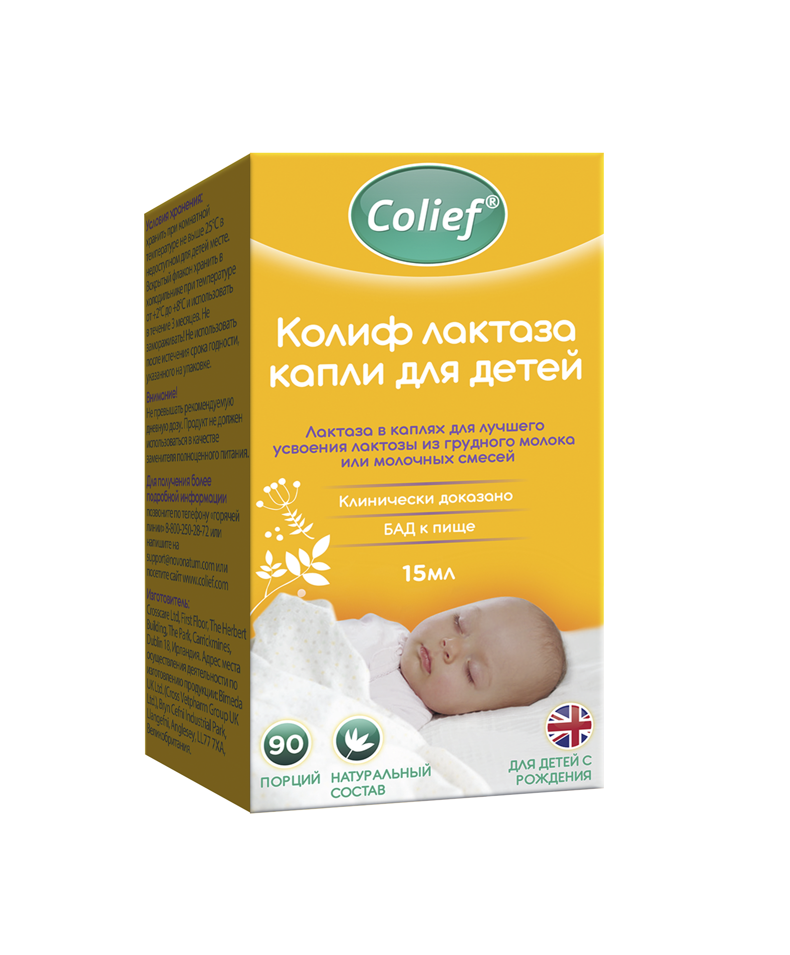 Лактаза для детей в каплях Colief от колик с рождения 15 мл - фото 3