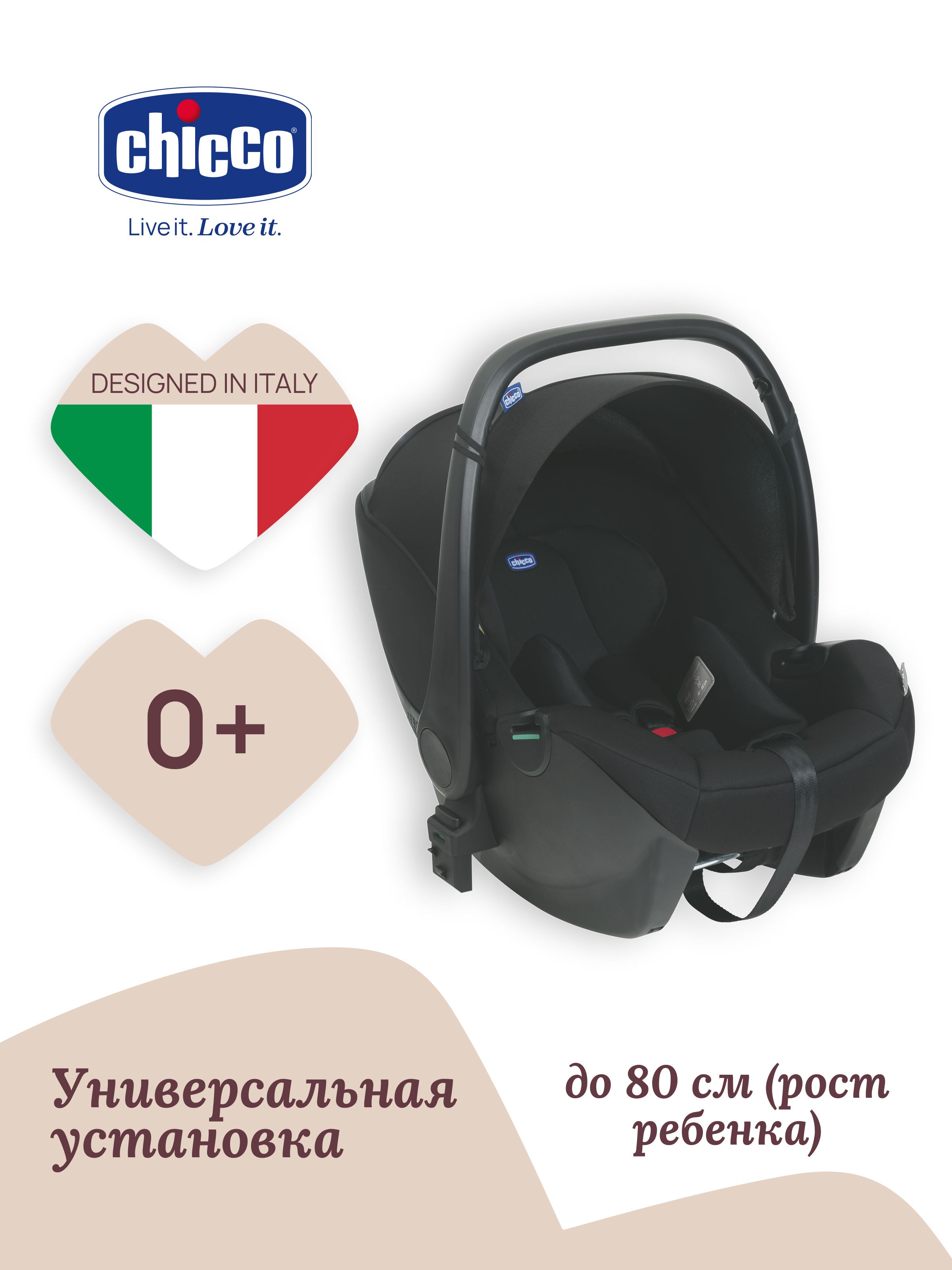 Автокресло Chicco 0 (0 -13 кг) черный - фото 2