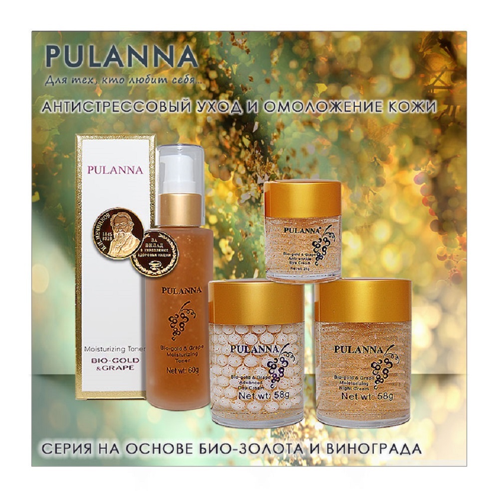 Крем PULANNA - фото 9