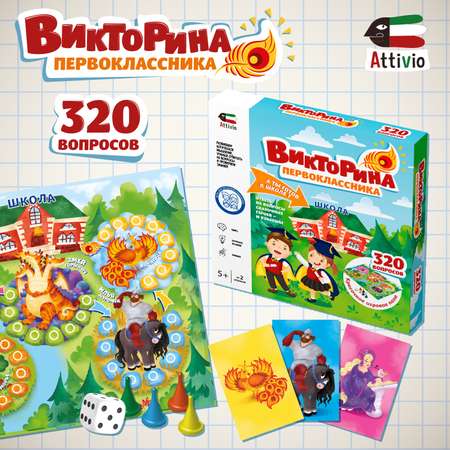 Настольная игра Attivio Викторина Первоклассника