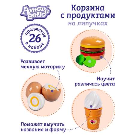 Игрушка AMORE BELLO продукты