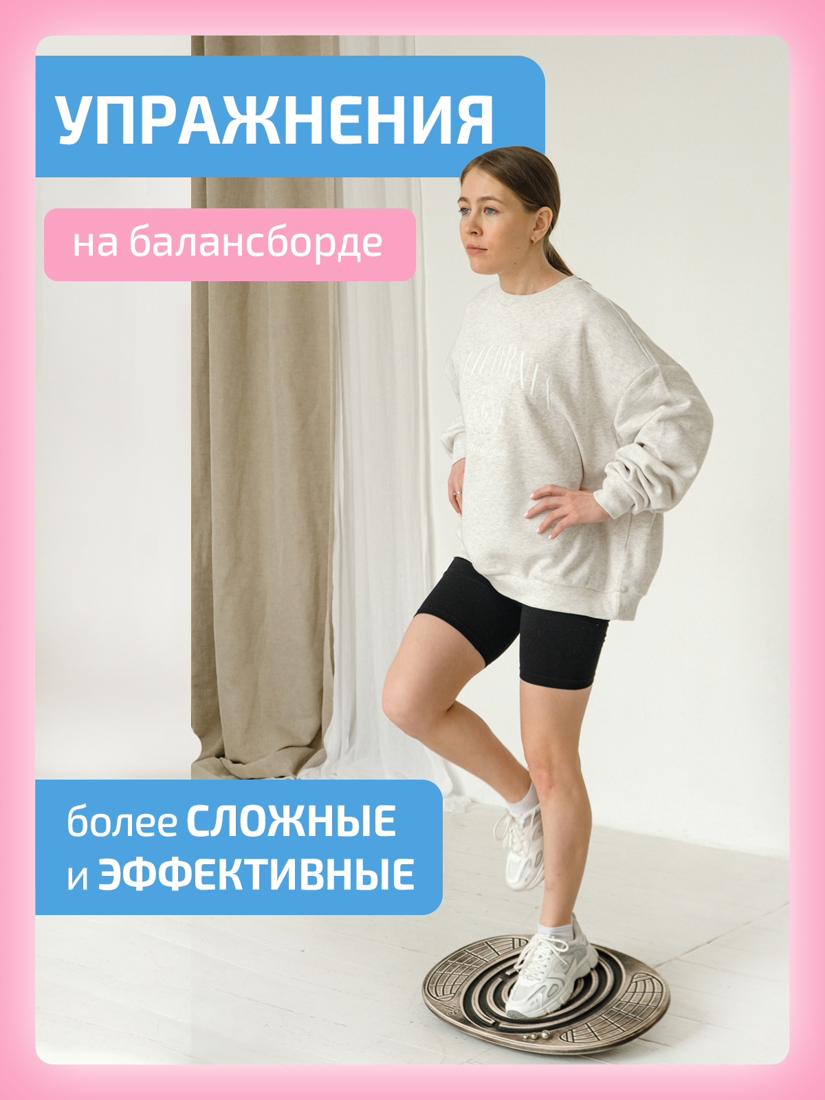 Диск балансировочный Нейротренажеры - фото 17