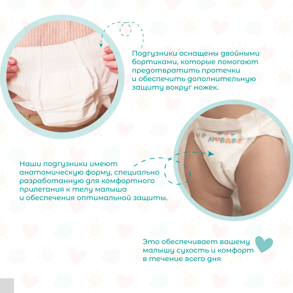 Подгузники NYBABE Ultra Comfort L (9-14 кг) 52 шт. - фото 8