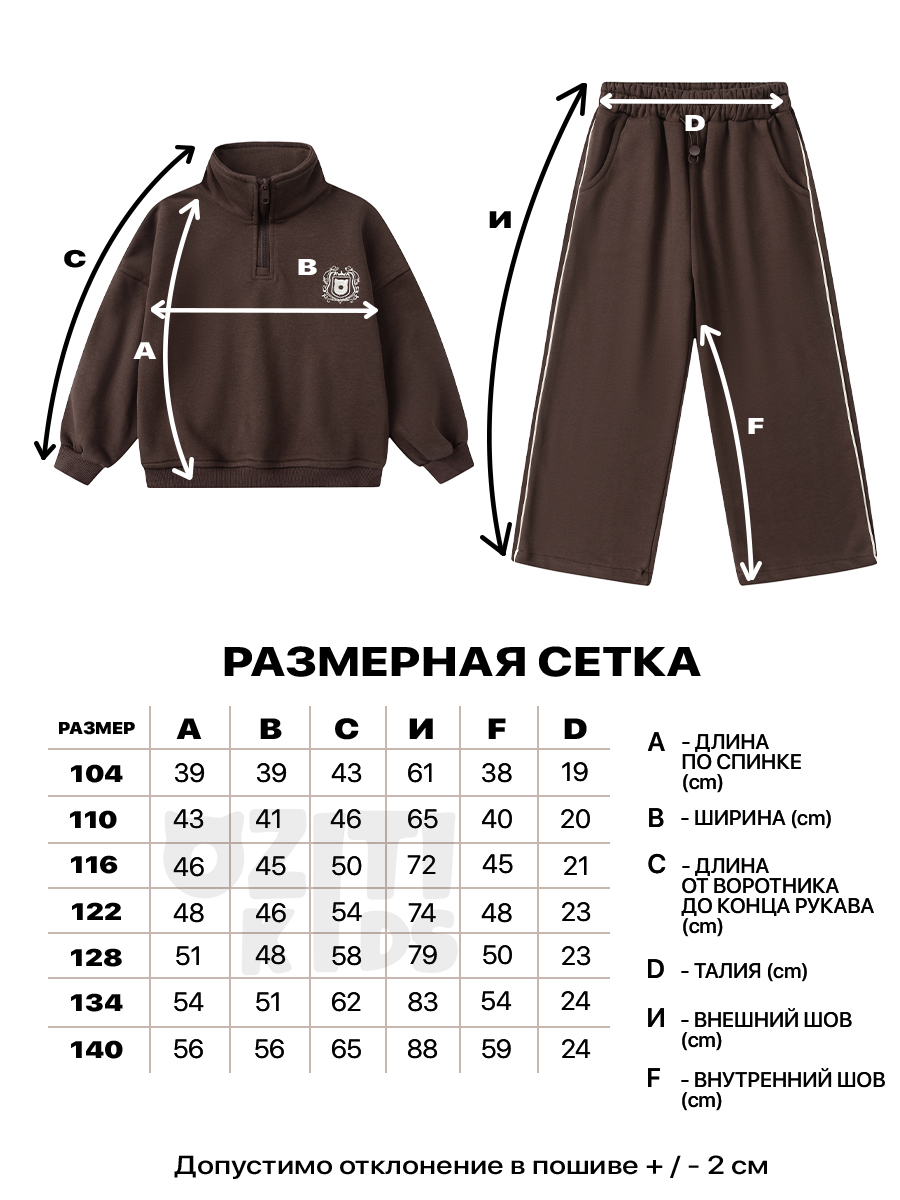 Спортивный костюм OZITI KIDS ok010282 - фото 8