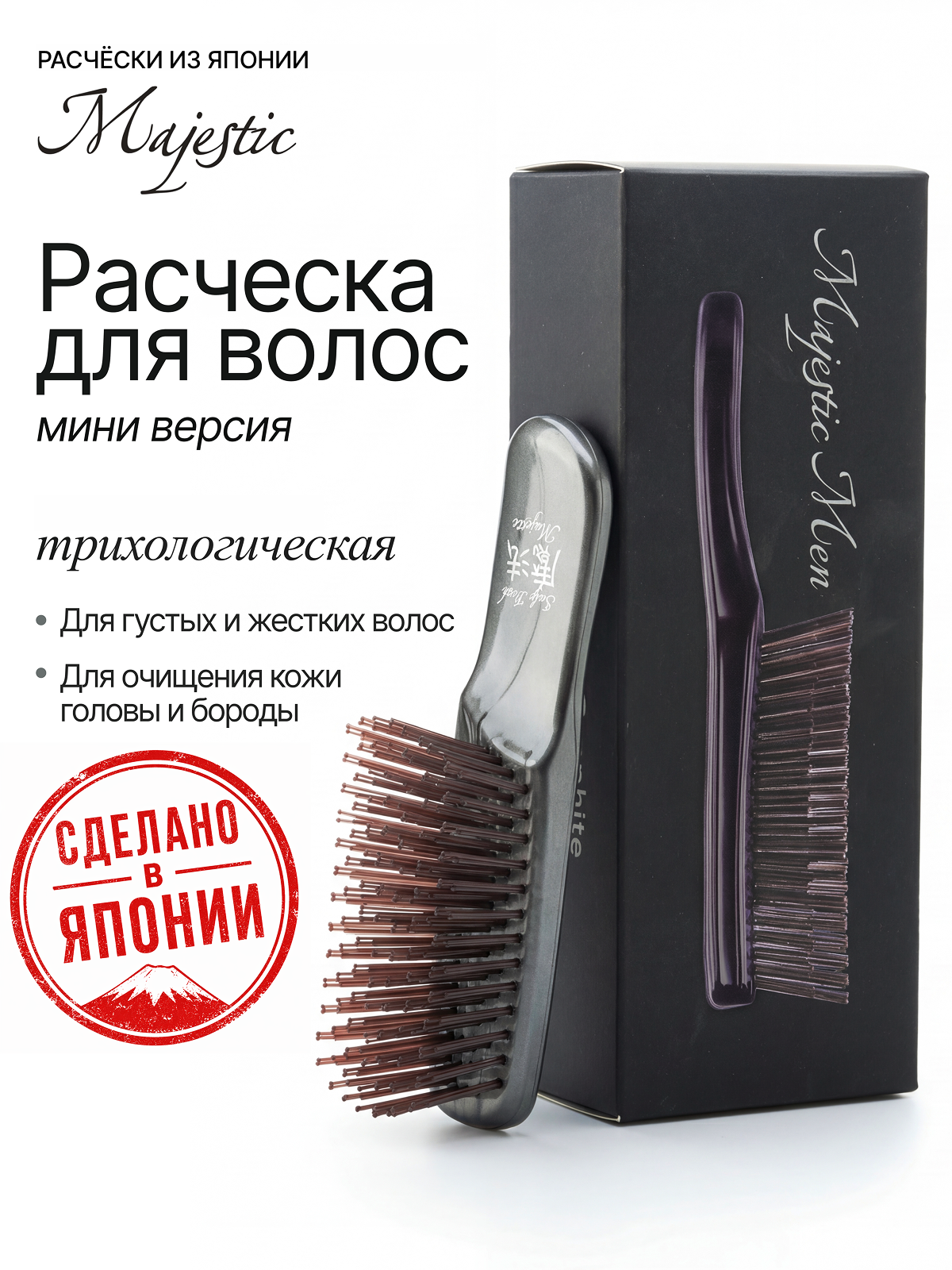 Массажная расческа Majestic черный - фото 1