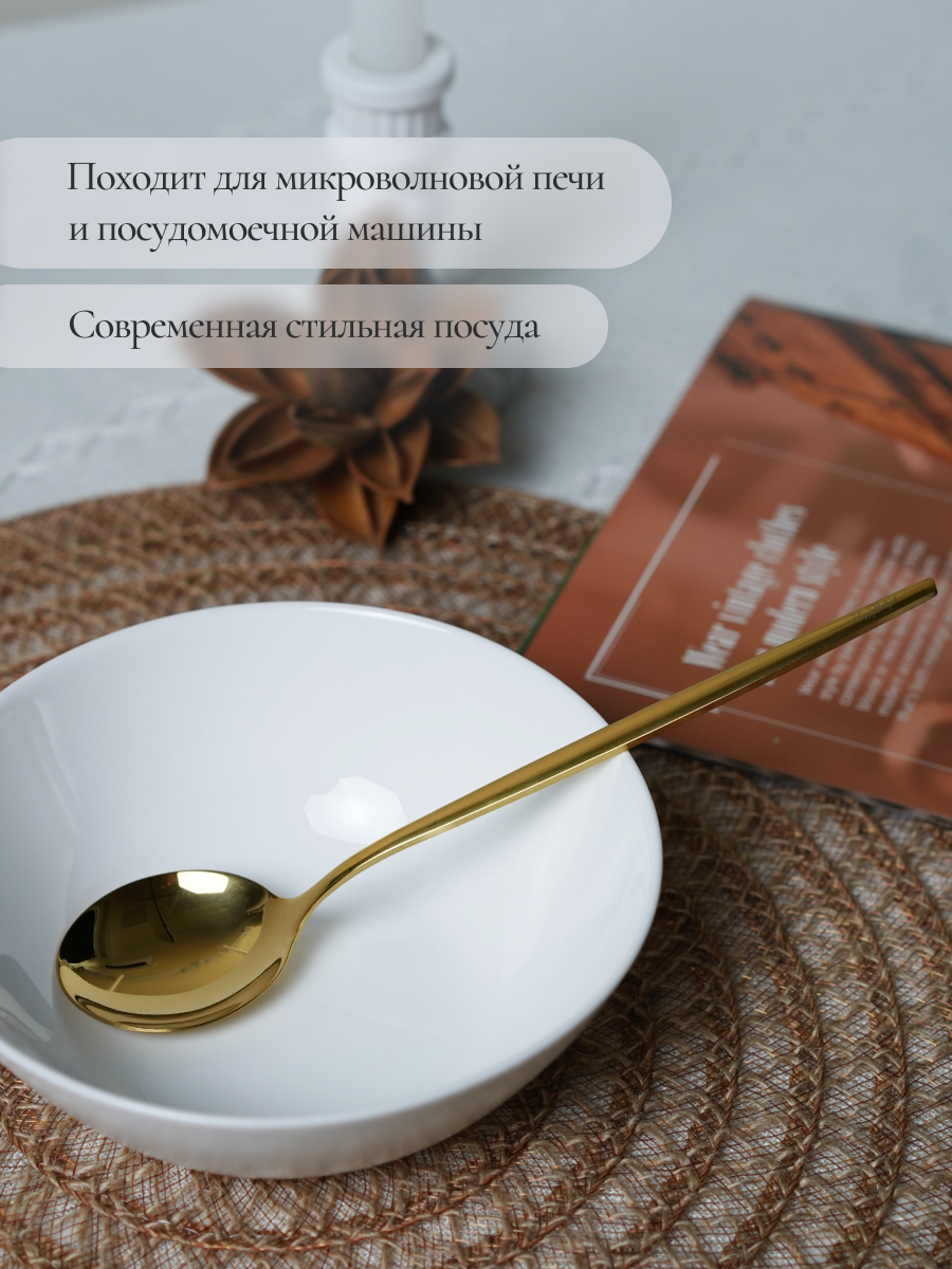 Набор тарелок OLAFF суповых из стеклокерамики 630 мл 6 шт - фото 5