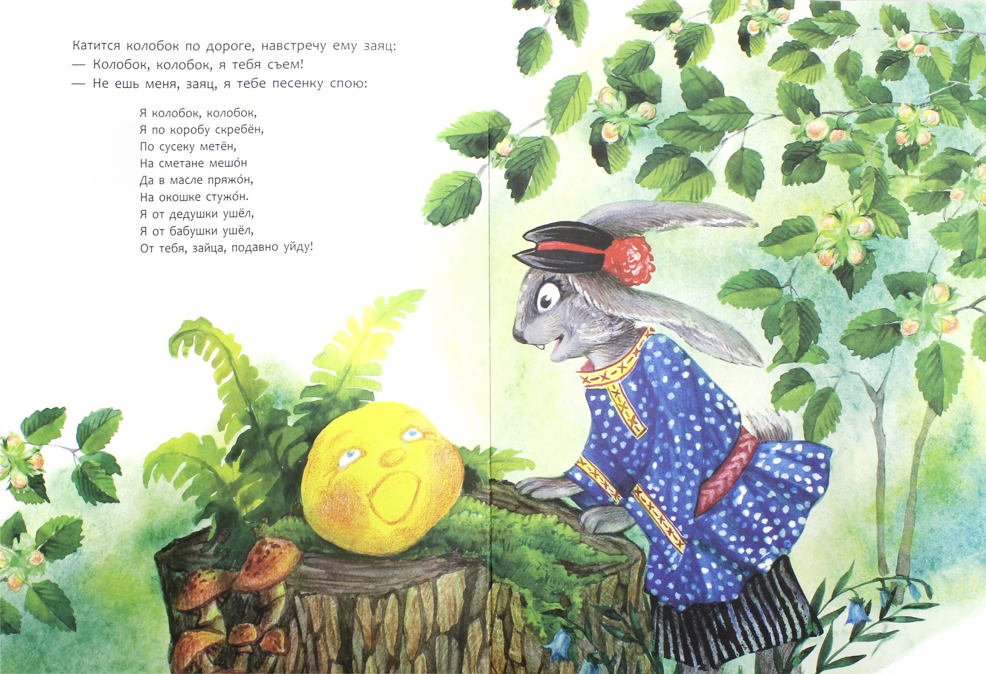 Книга Качели Колобок - фото 3