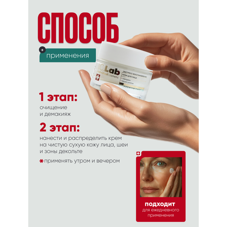 Крем I.C.Lab Individual cosmetic Экспресс восстановление 50 мл