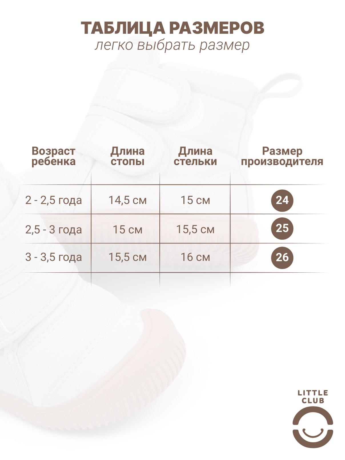 Ботинки Little Club DUTI13899 - фото 2