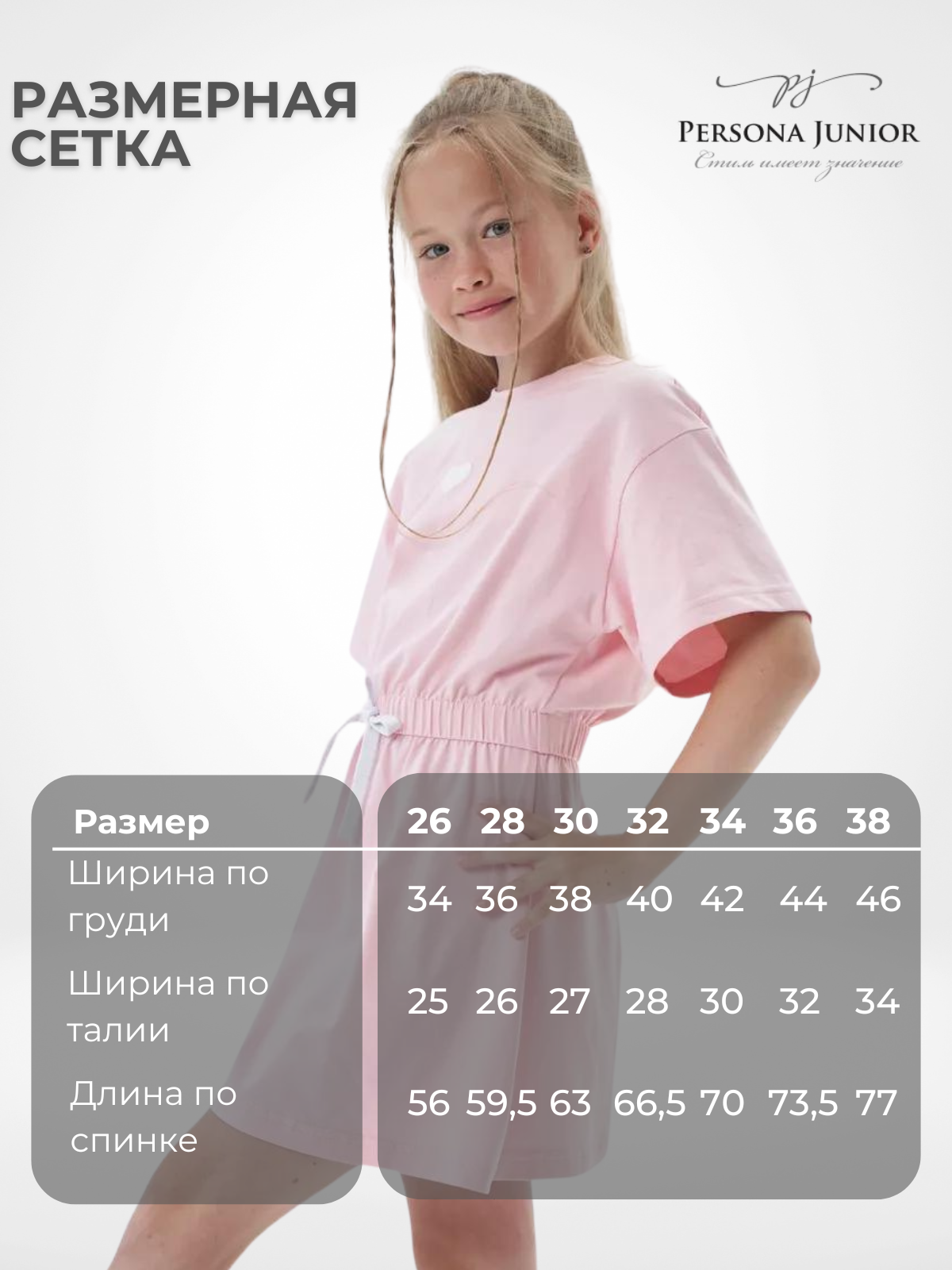 Платье Персона Junior ПлДС0026 - фото 4