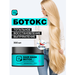 Маска 11i professional с эффектом холодного ботокса 300 мл 1 шт.