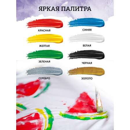Краски акриловые АРТформат 8 цв.