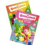 Детские журналы ИД Лев Фиксики №5 + №6 2025