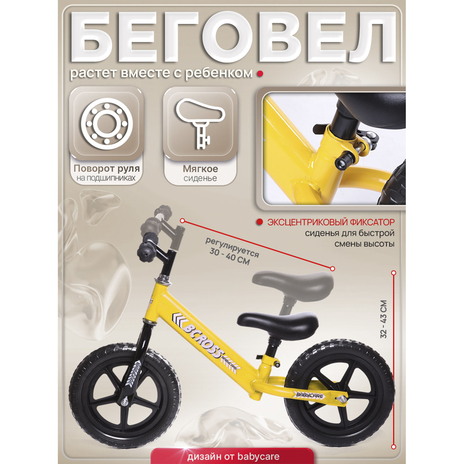 Двухколесный беговел BabyCare 12 дюймов - фото 4