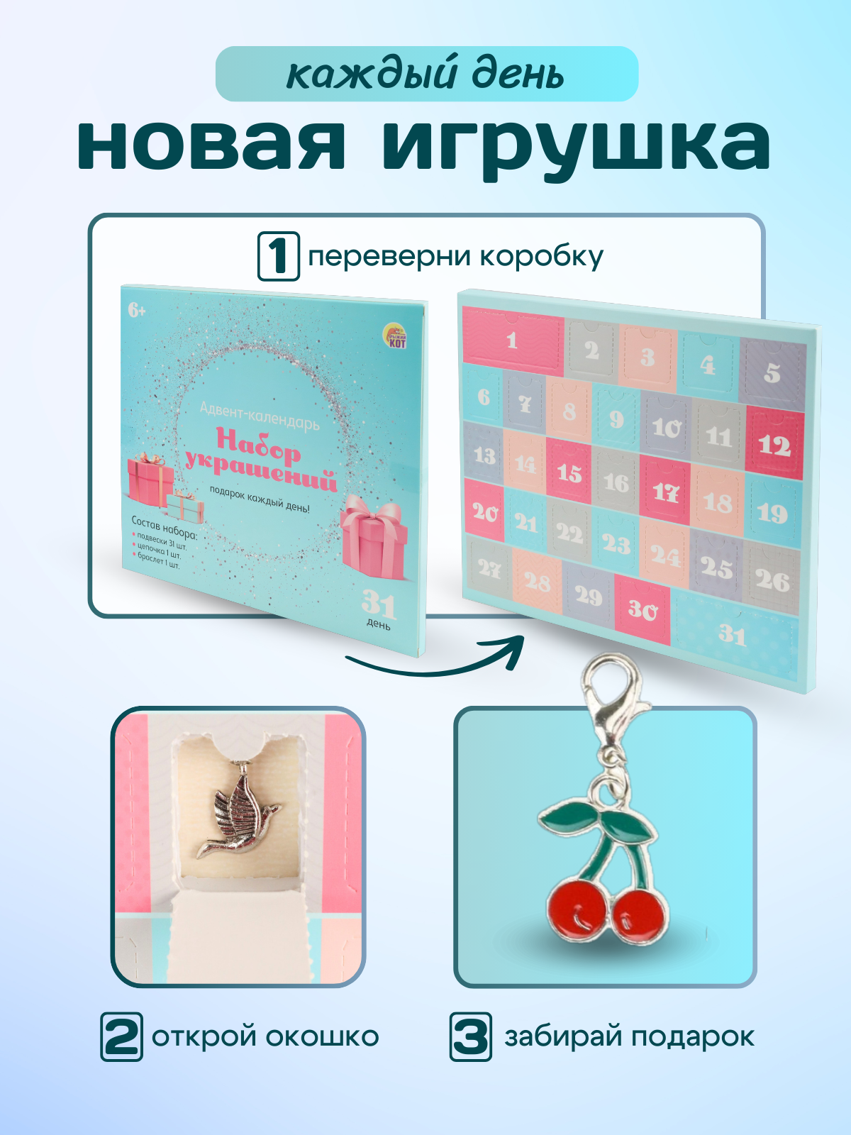 Адвент-календарь Рыжий кот Набор украшений 31 день - фото 5