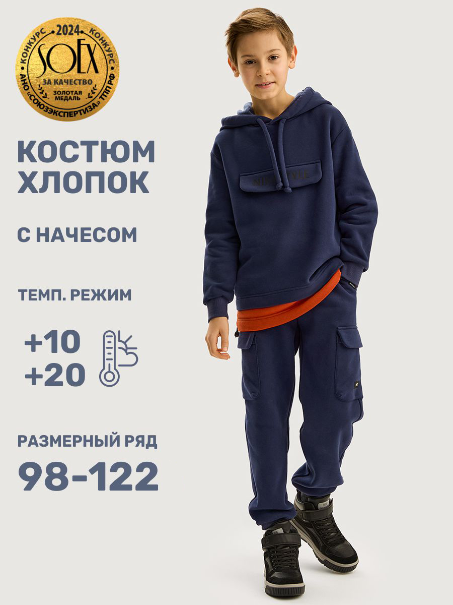 Костюм NIKASTYLE 7т20225 неви/терракотовый - фото 2