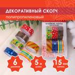 Узкий скотч Остров Сокровищ цветной