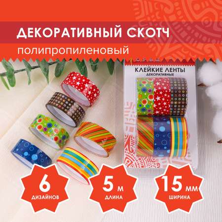 Узкий скотч Остров Сокровищ цветной