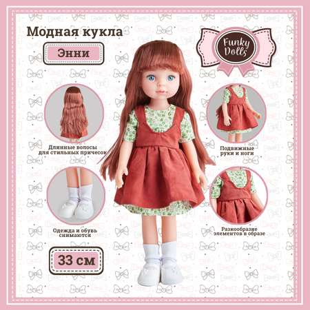 Кукла классическая Funky Toys