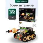 Конструктор Рыжий кот