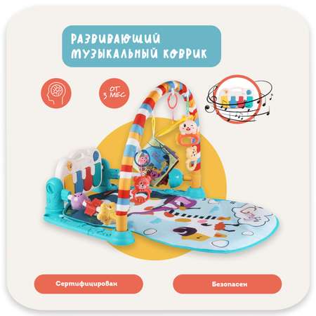 Коврик Emilly Toys