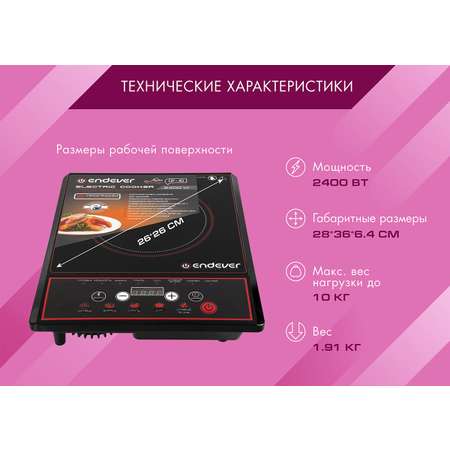 Плита ENDEVER Skyline DP-40