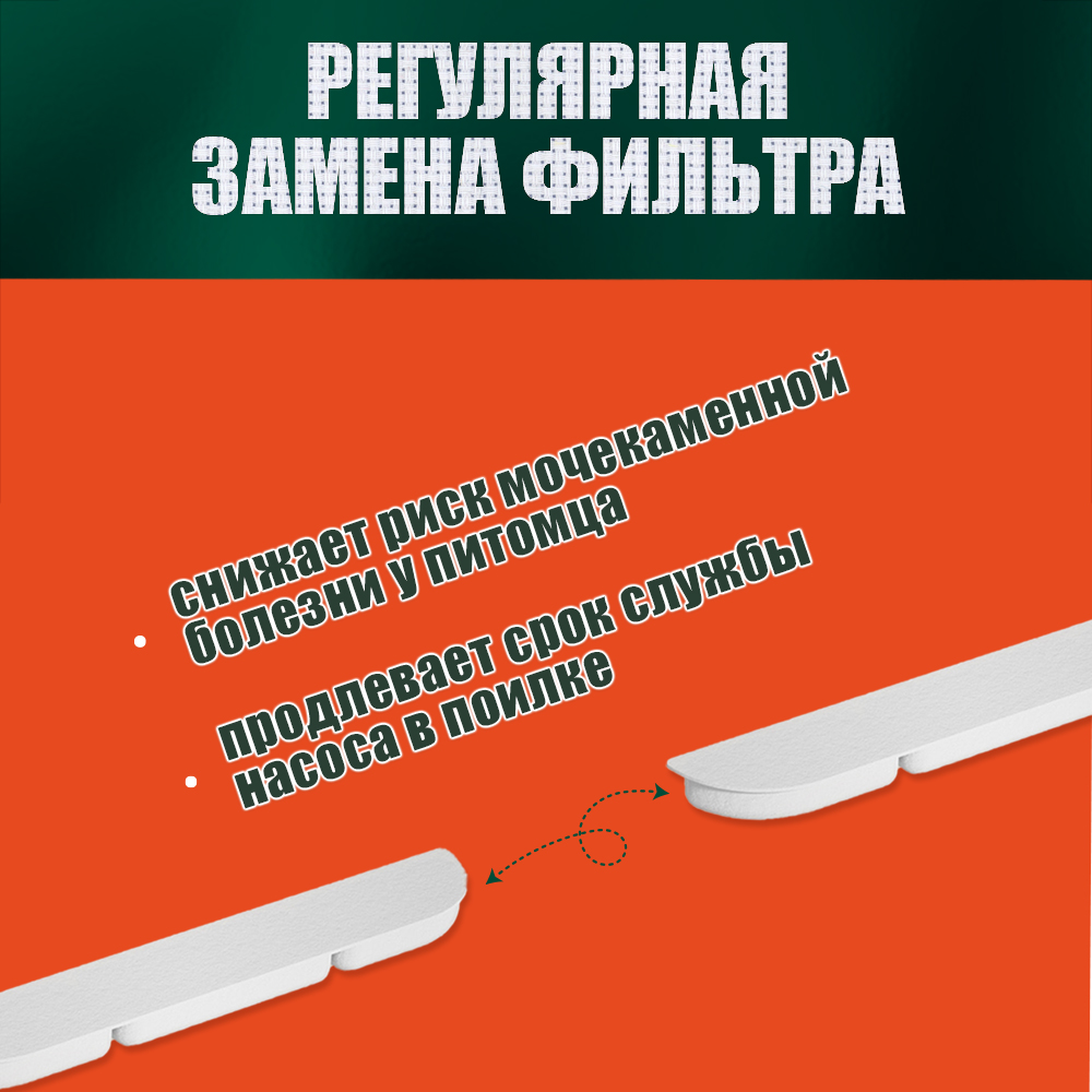 Фильтр для поилки ЕКМ кошек и собак угольный 6 шт - фото 4