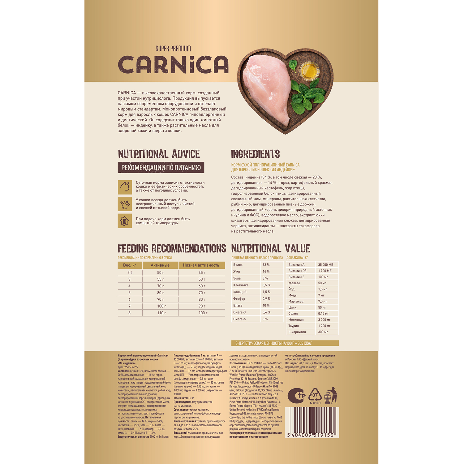 Корм для кошек Carnica 5кг с индейкой сухой - фото 3