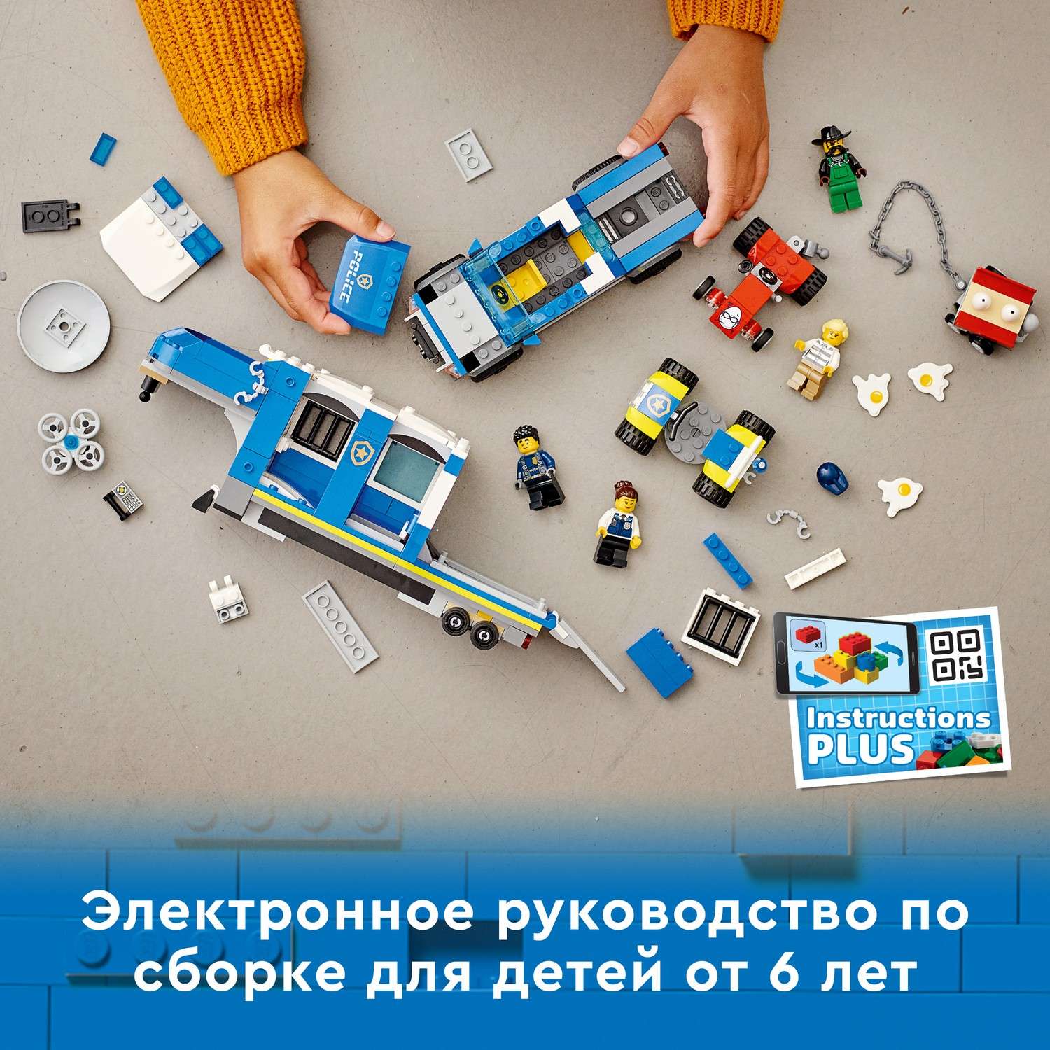 Конструктор LEGO City Police Полицейский трейлер блочный - фото 6