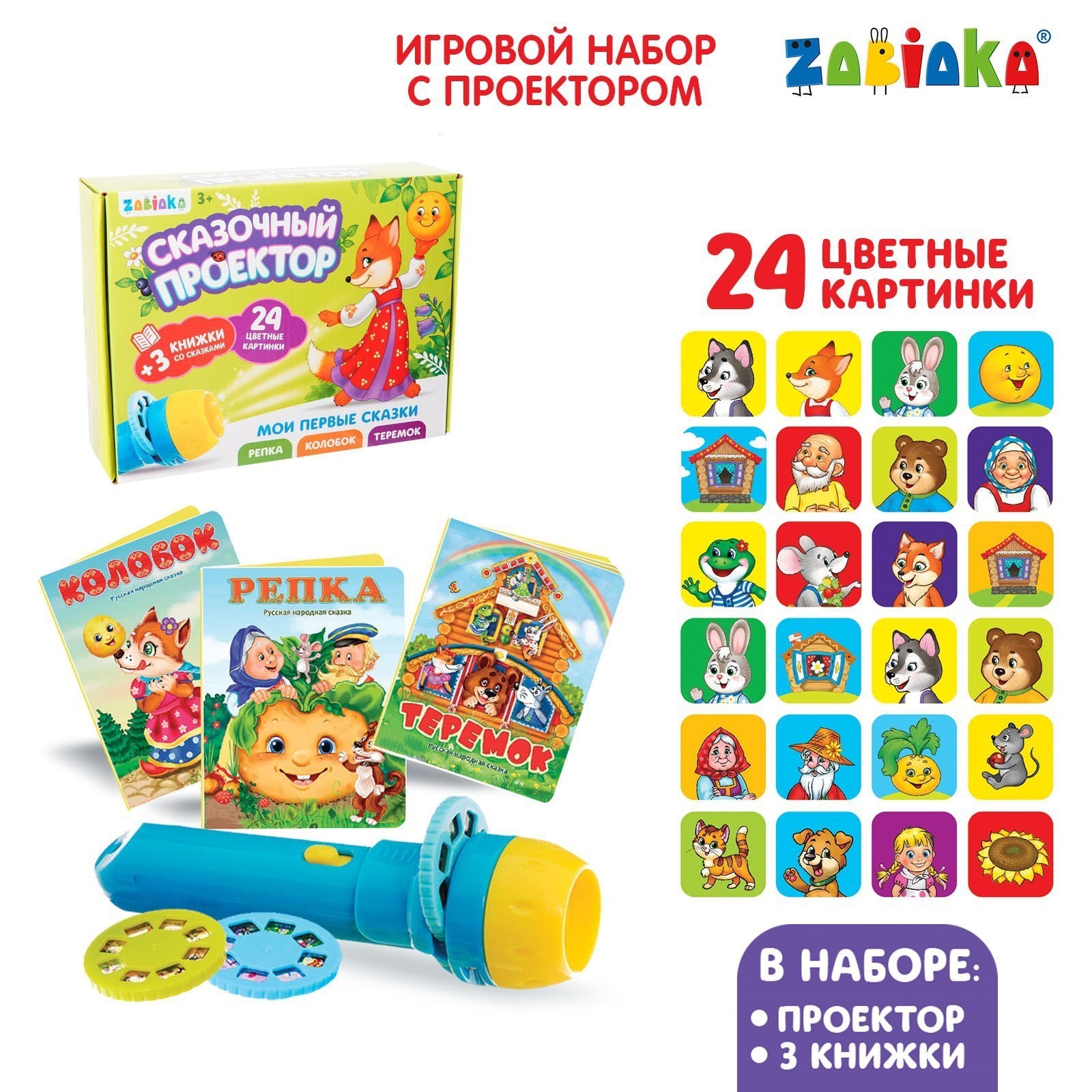Игрушка Zabiaka книжка - фото 1