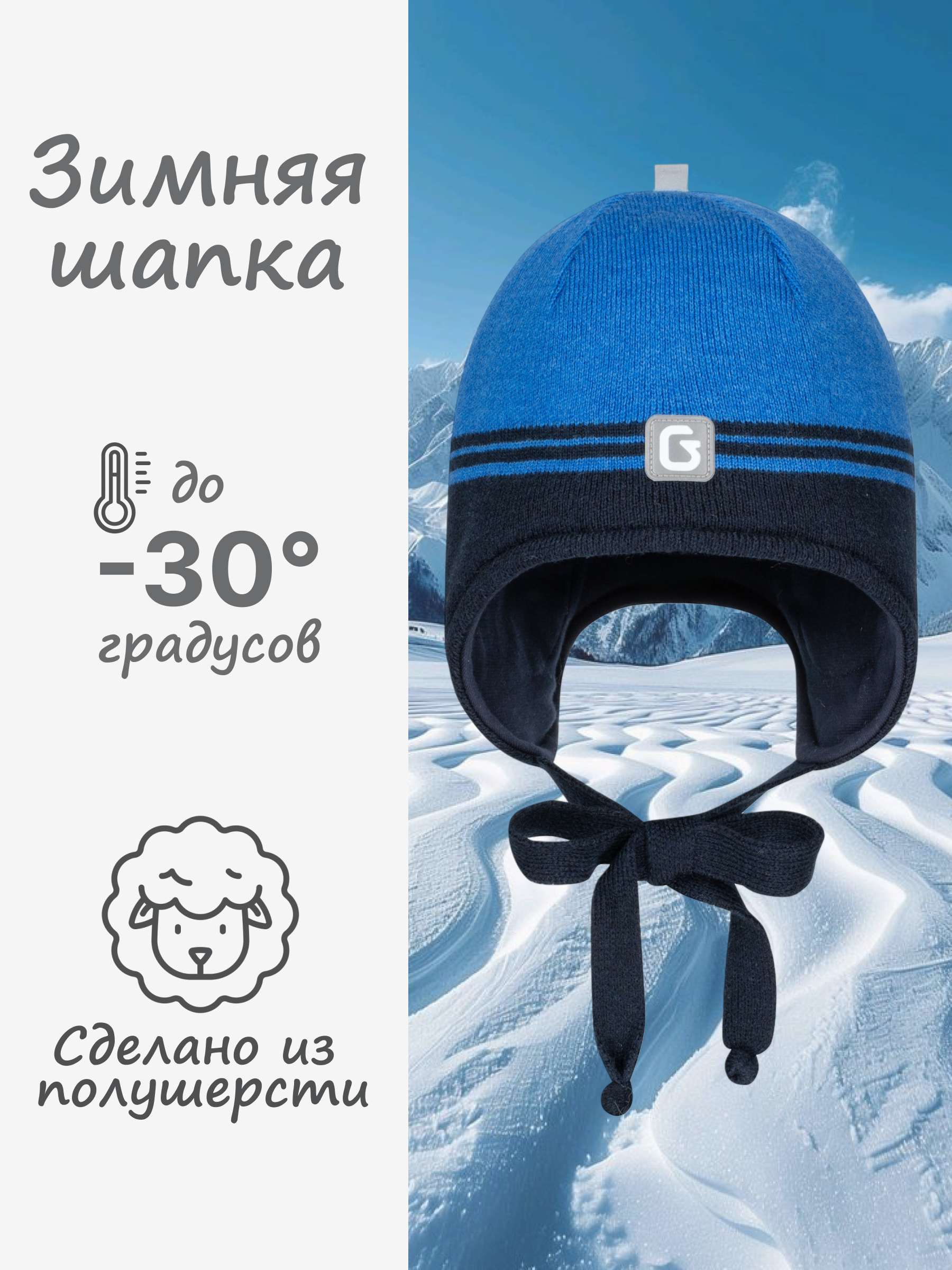 Шапка GUSTI GW25AC1216B-BLUE - фото 2