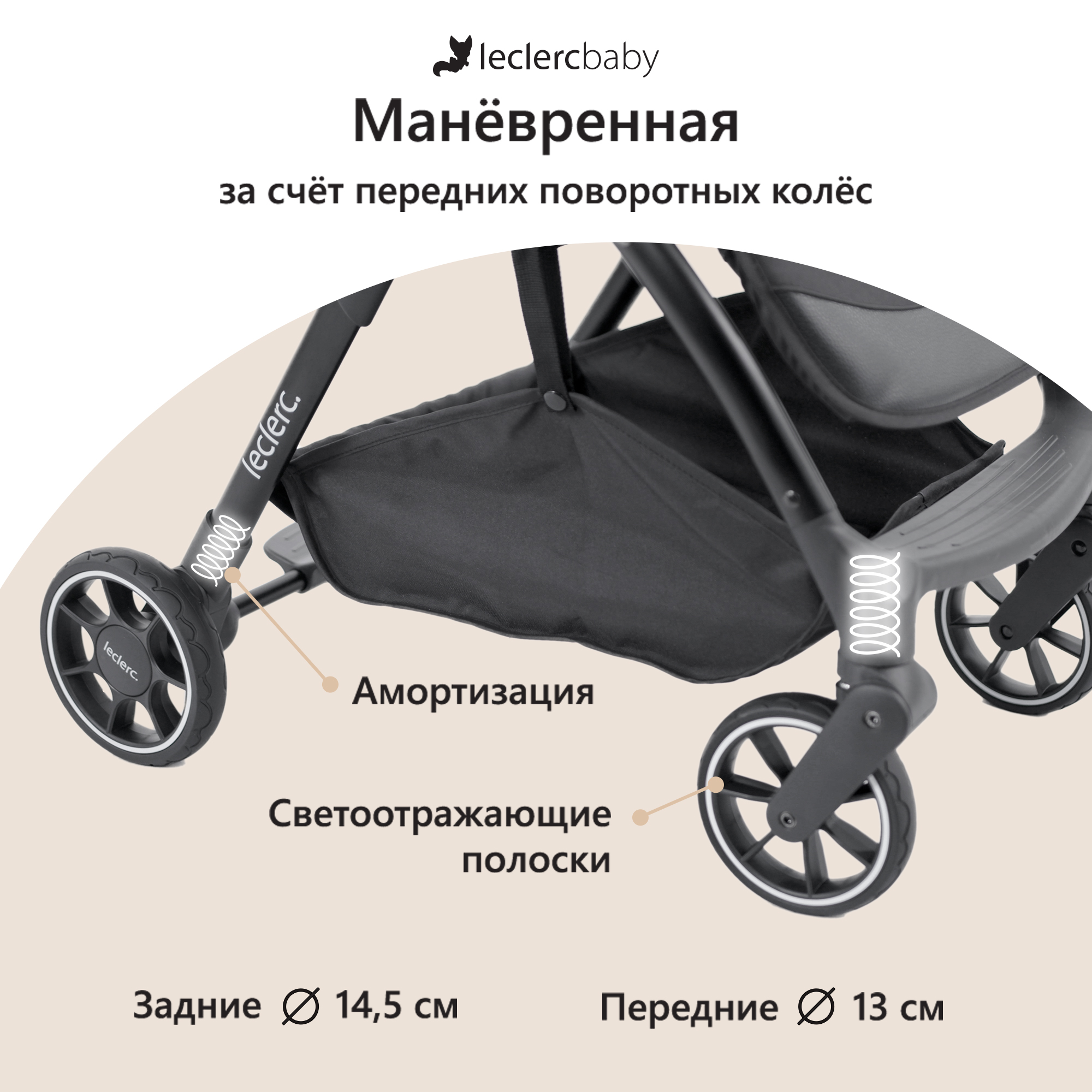 Коляска прогулочная Leclerc Magic fold plus Black - фото 10