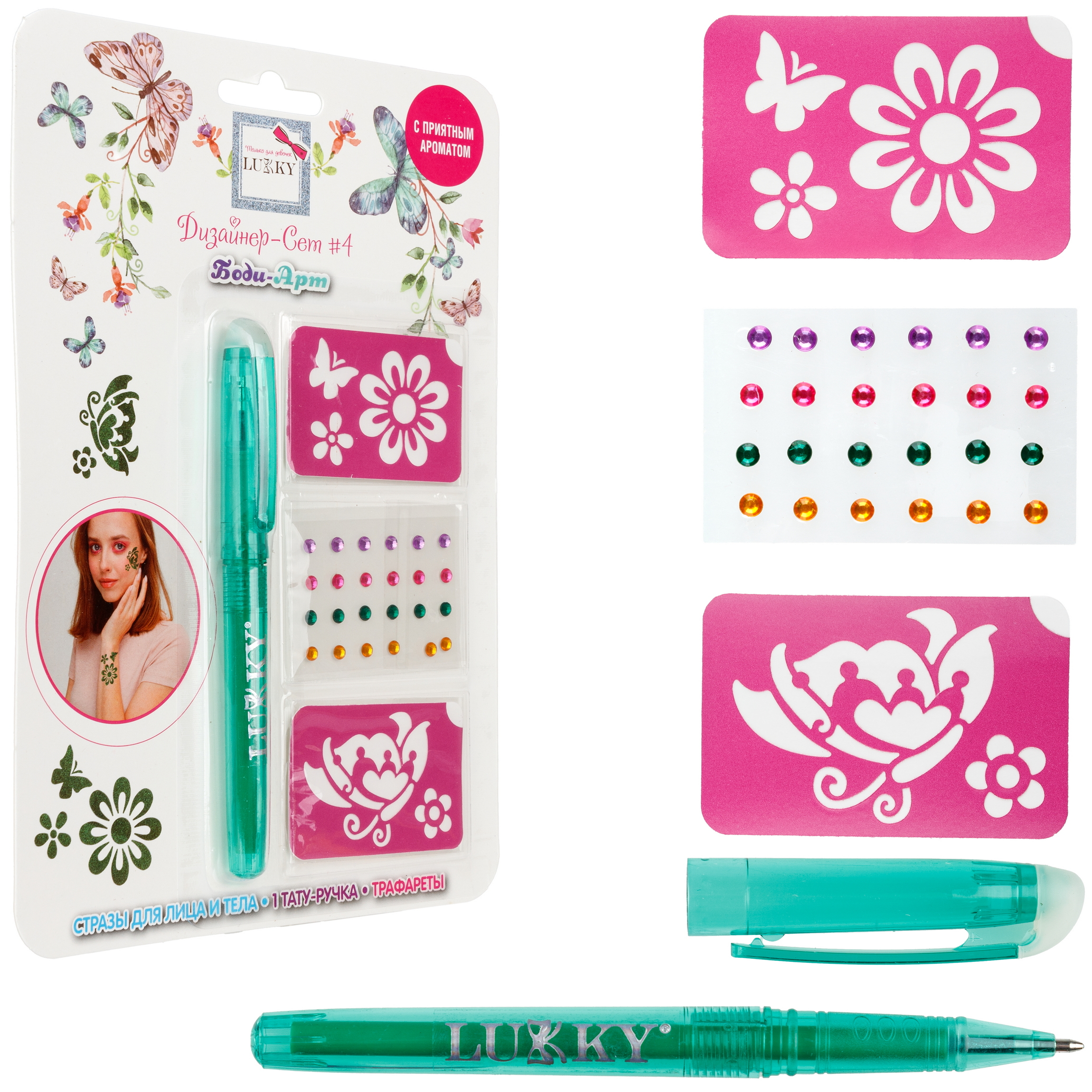 Набор для боди-арта LUKKY Дизайнер-Сет с 1 тату ручкой трафаретами стразами изумрудный - фото 1