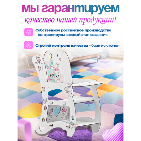 Аксессуар для кукол ГРАТ стул, стульчик для кормления