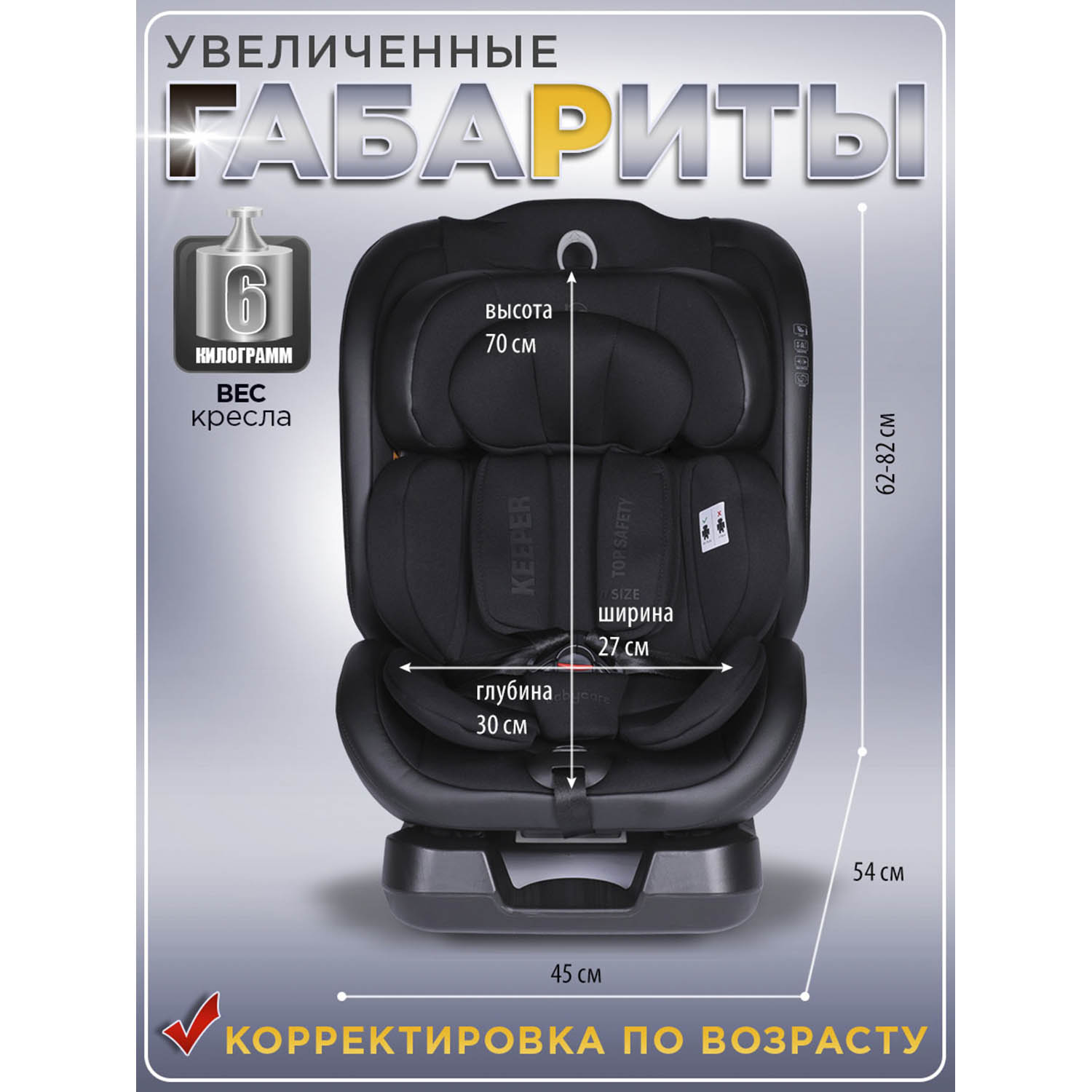 Автокресло BabyCare Keeper 0+/1/2/3 (0-36 кг) черный - фото 6