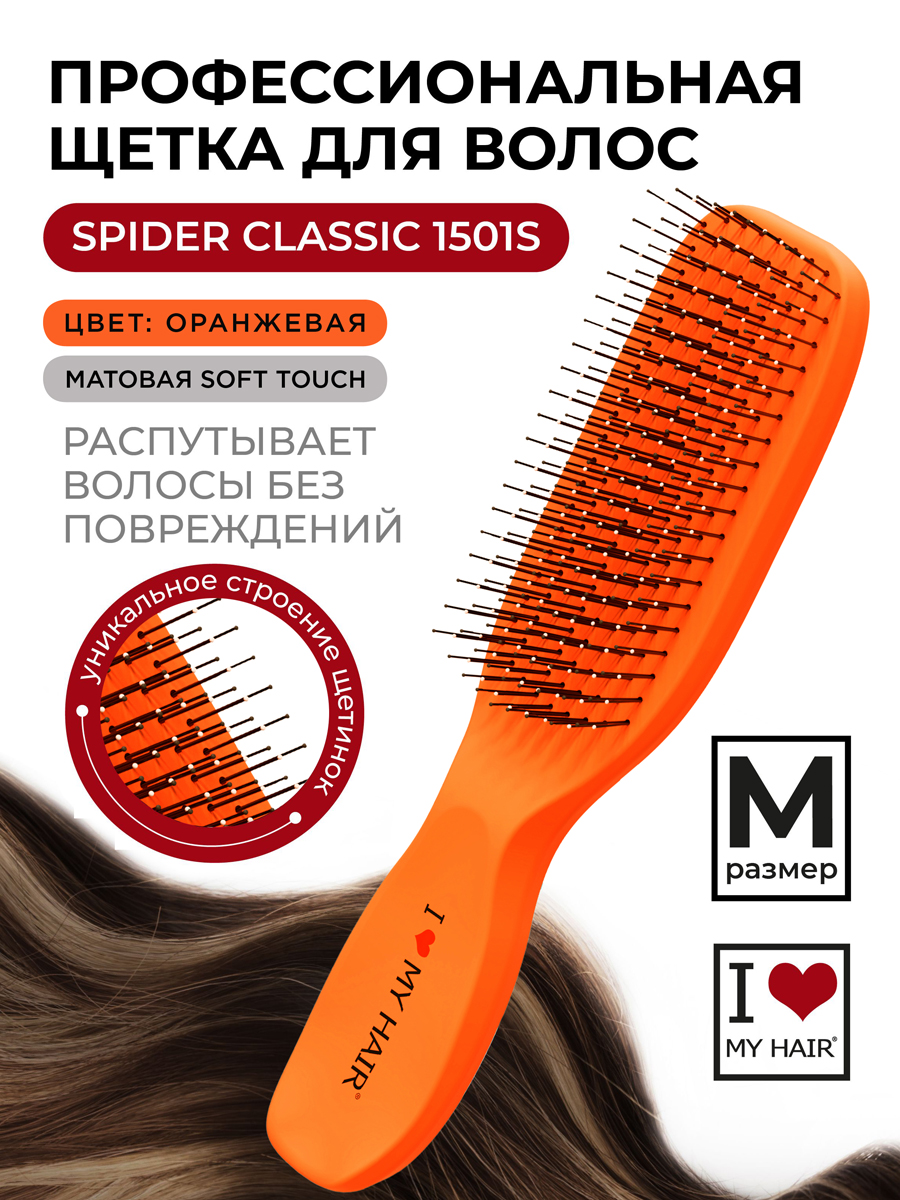 Расческа I LOVE MY HAIR - фото 1