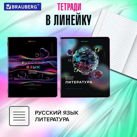Тетрадь Brauberg 48 лист. 12 шт.