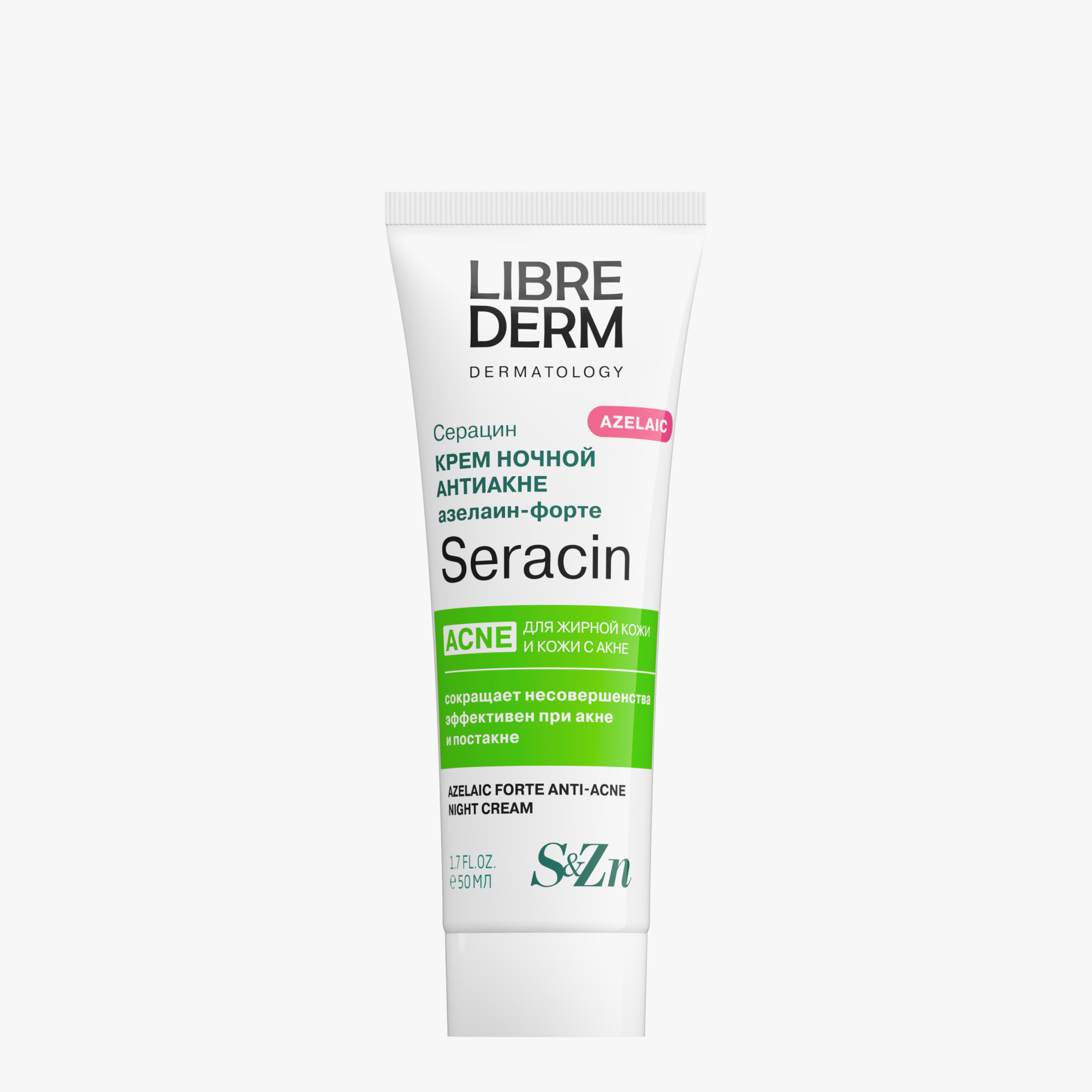 Крем Librederm Seracin 50 мл - фото 14