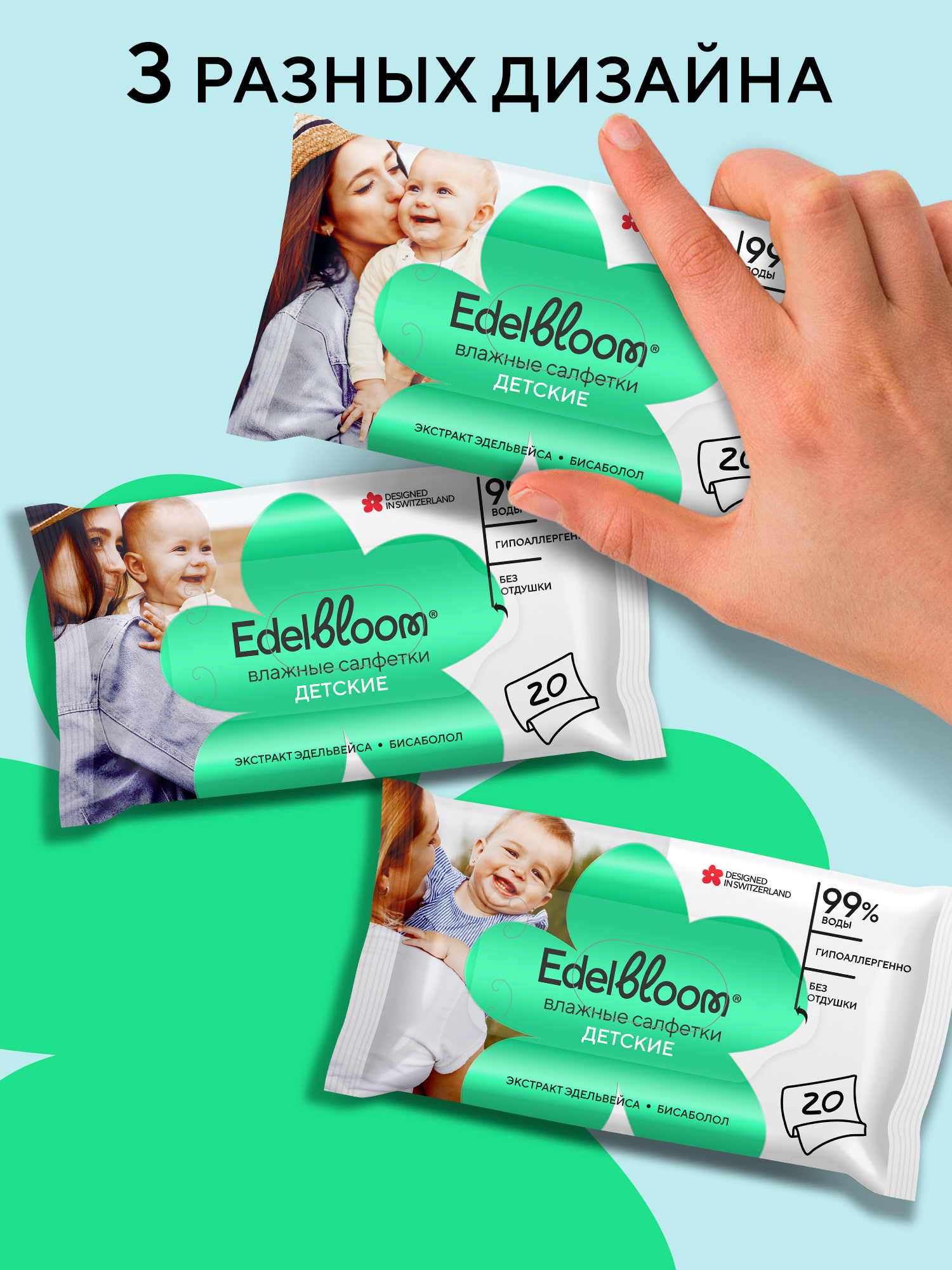 Влажные салфетки Edelbloom 5 упак. 20 шт. - фото 9