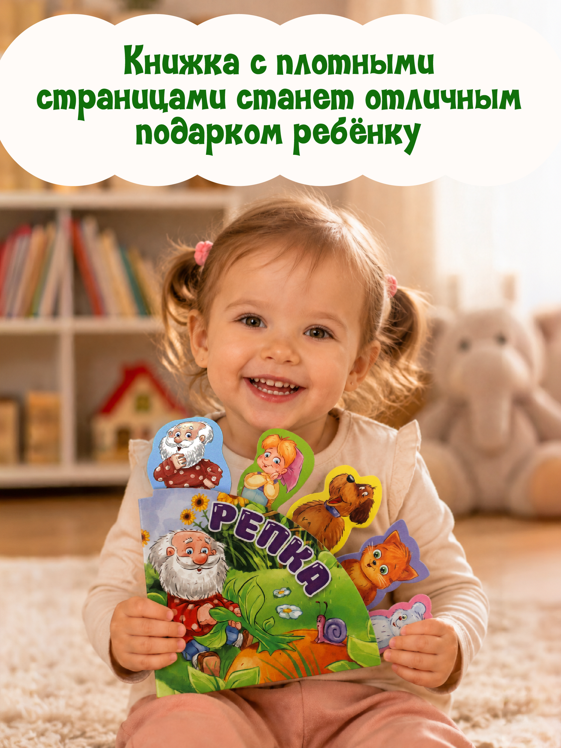 Книга Проф-Пресс Сказки с закладками Репка - фото 4