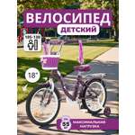 Двухколесный велосипед ZigZag 18 дюймов