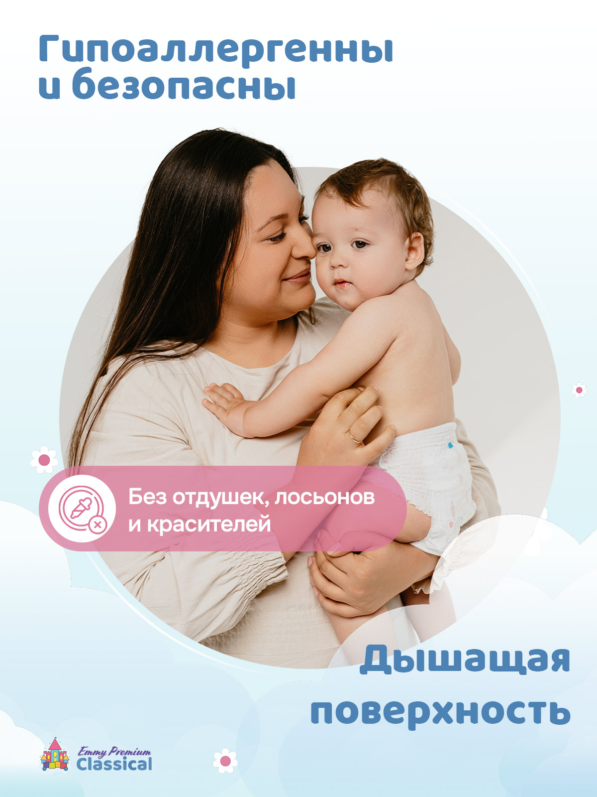 Подгузники Emmy Premium для мальчиков 1 (2-4 кг) 26 шт. - фото 3