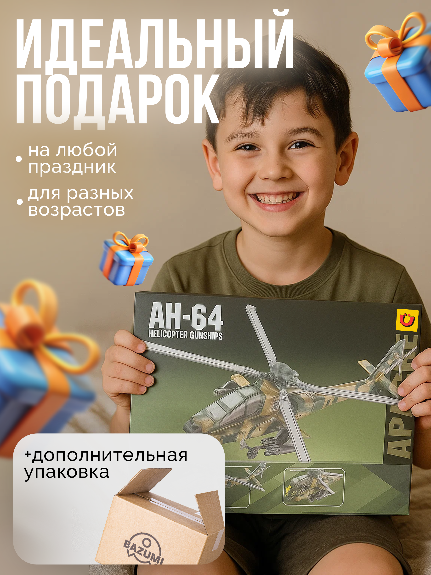 Конструктор BAZUMI Technic Сборный вертолет 34 дет. - фото 6