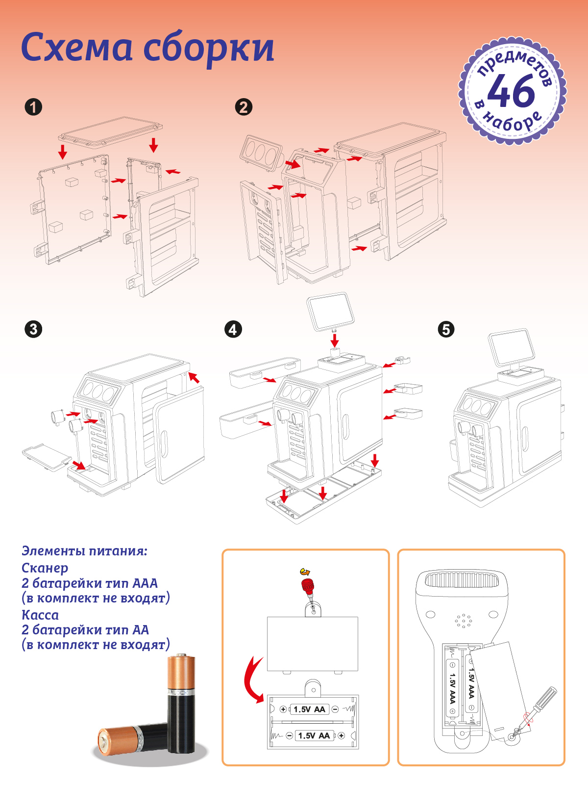Игровой набор AMORE BELLO прилавок, касса, продукты - фото 4