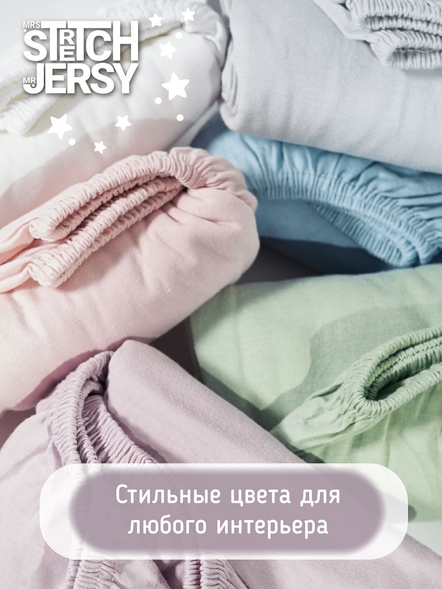 Простыня Mrs.Stretch Mr.Jersy Бледно-лиловый 60 x 120 см - фото 9